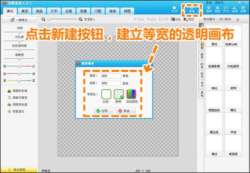 <em>美图秀秀</em>教你做<em>水印</em>之轻松制网络图章_下载_