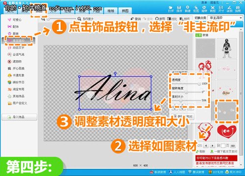 防盗美观兼备 <em>美图秀秀</em>教你作专属<em>水印</em>_下载_