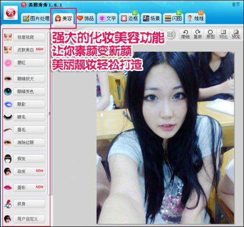 美图秀秀(图片处理软件)+3.5.0+正式版-+腾讯下载