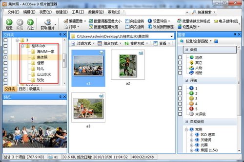 一键看图很给力 我的<em>美图</em>看看体验心得_下载_