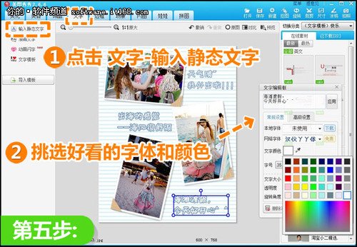 分享照片小妙招 美图打造清新旅行日志