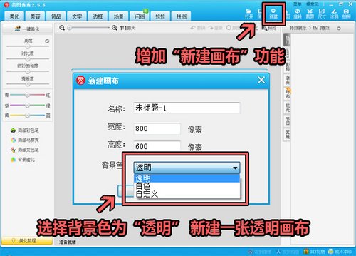 个性<em>水印</em>DIY <em>美图秀秀</em>2.5.6功能尝鲜 _下载_腾