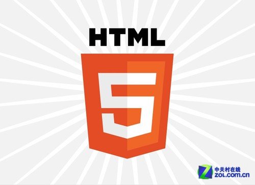 七个特点告诉你 HTML5技术到底怎么样