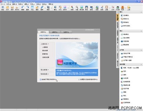 白平衡废<em>照片勿删</em>巧用光影魔术手修复_下载_
