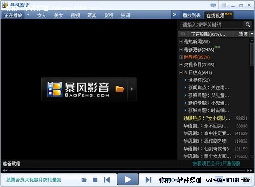 暴风影音帐号不能登录_暴风影音注册_暴风影