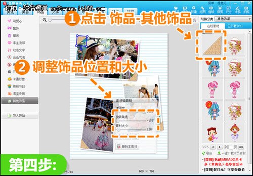 分享照片小妙招 美图打造清新旅行日志