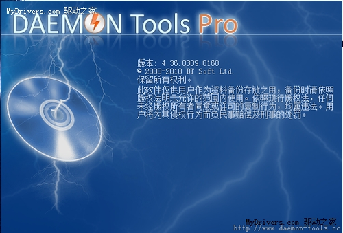  DAEMON Tools ProV4.36