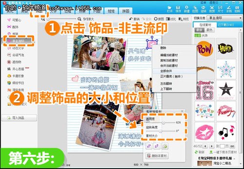 分享照片小妙招 美图打造清新旅行日志