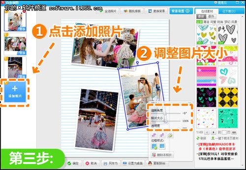分享照片小妙招 美图打造清新旅行日志