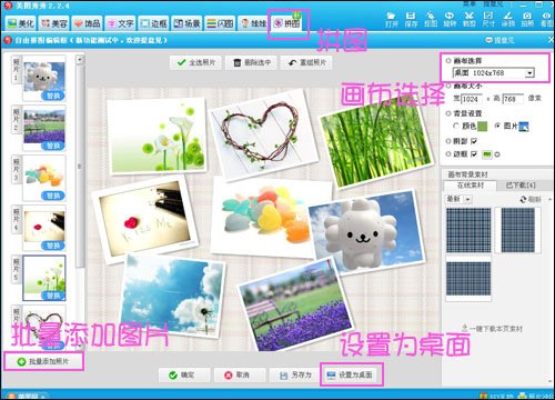 <em>美图秀秀</em>2.2.5版发布_下载_腾讯网