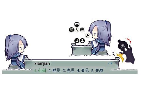 QQ拼音输入法 4.5(2004) 正式版 (QQPY,QQPi