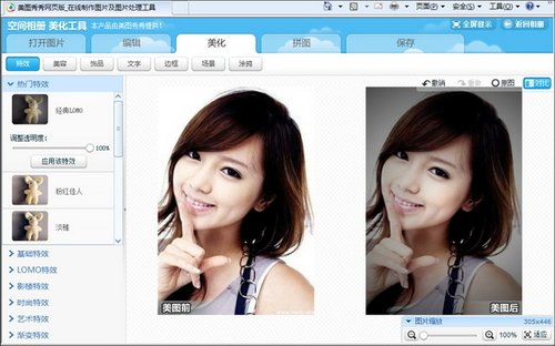 美图秀秀Web版成为<em>Qzone</em>默认<em>图片编辑器</em>_下