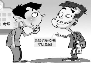 “免试做幌子”家长要小心防范6种高招诈骗 “免试做幌子”家长要小心防范6种高招诈骗