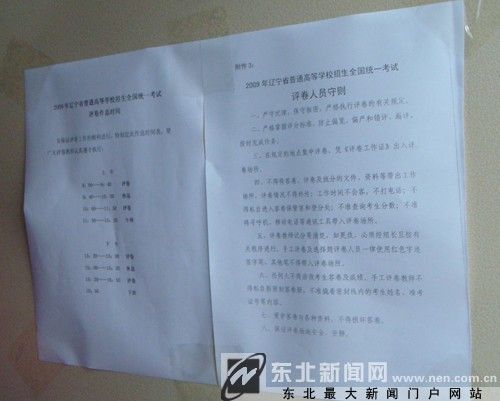 非选择题实行四评制 辽宁评卷重地封闭管理 非选择题实行四评制 辽宁评卷重地封闭管理