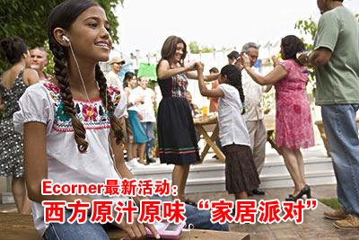 Ecorner���»������ԭ֭ԭζ���Ҿ��ɶԡ�