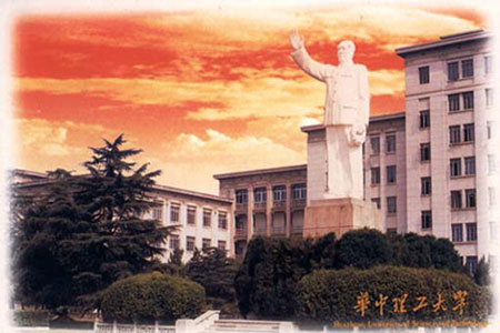 华中科技大学校园风景(组图)