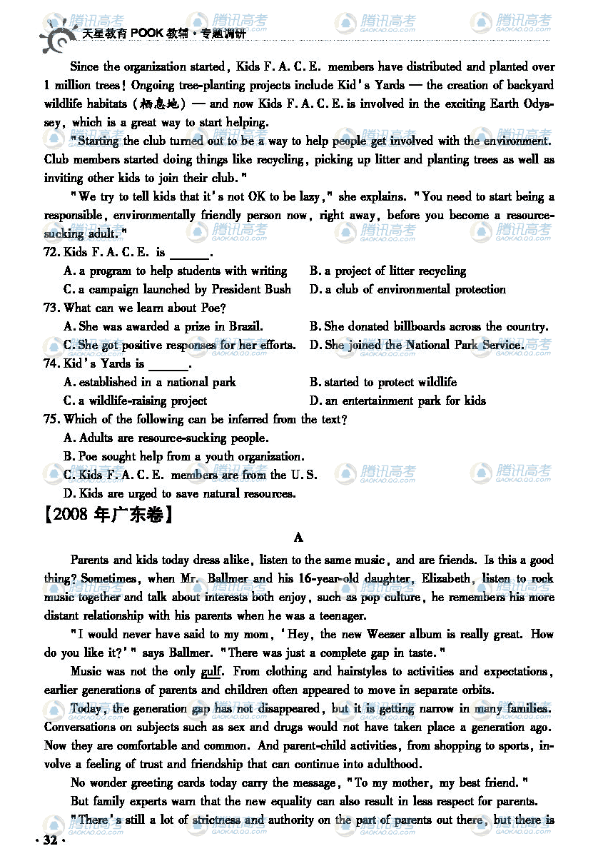 问题诊断《专题调研》:英语-阅读理解精讲