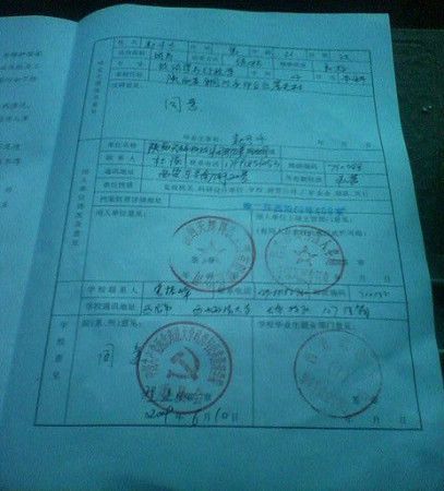 关于就业协议书盖章的注意事项(1)