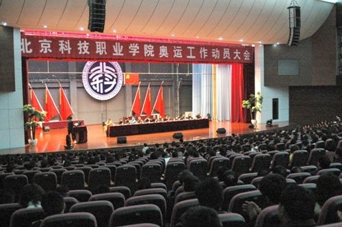 北科院志愿者目标树长青