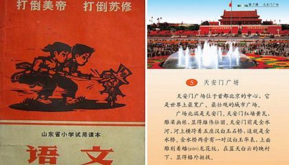 60年,语文课本不再是政治课本_新闻大滚动