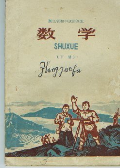 六七十年代的小说封面 20934441.jpg