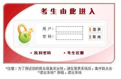 2010年国家公务员考试 涉及十堰14个职位(视频