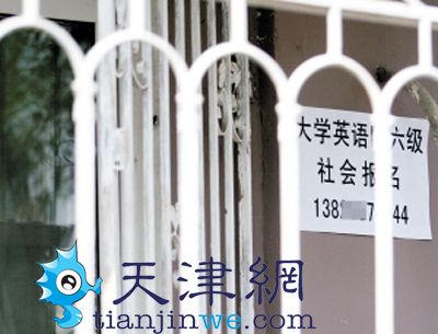 英语四六级考试只要交钱就能报 也能社会报名