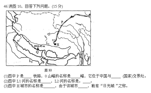 09成考高中起点 历史\地理试卷及参考答案_滚