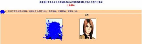 2010年度国家公务员考试报名确认手把手流程