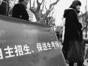 自主招生测试与学校教育不同 报考切忌盲目