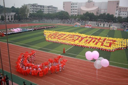 中国中学史上最牛的运动会开幕式