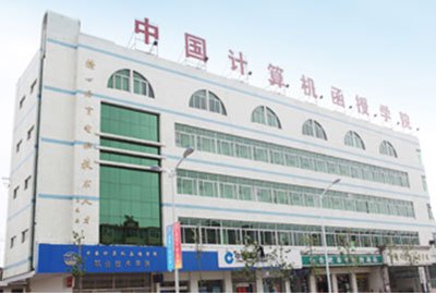 中国计算机函授学院_新闻大滚动