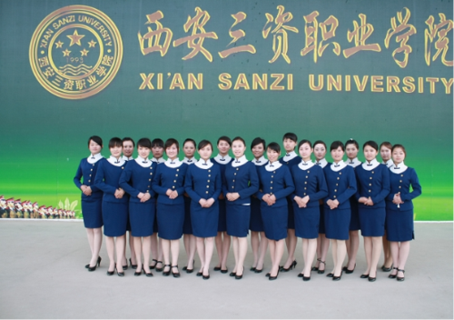 西安三资职业学院简介