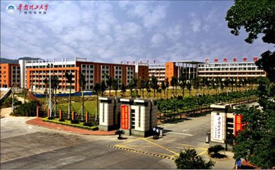 请问华南理工大学广州学院允许大一新生带电脑