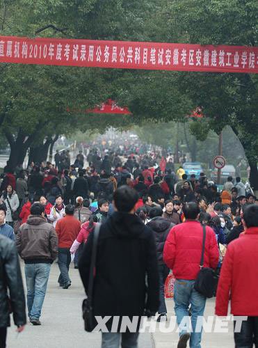 2010年国家公务员考试开考组图