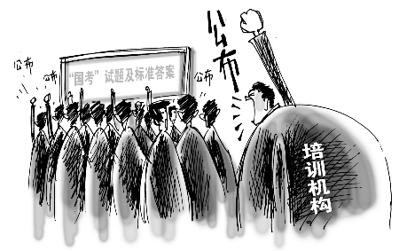 考生质疑国考不透明 不公布答案不知成绩有偏差