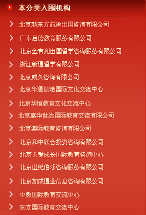 2009中国十大留学专业机构_2009回响中国腾