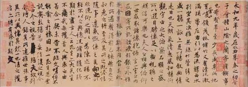 中国古文字赏析