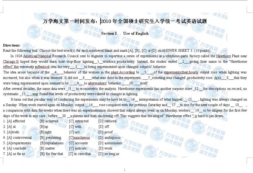 2010全国硕士研究生入学统一考试英语一真题