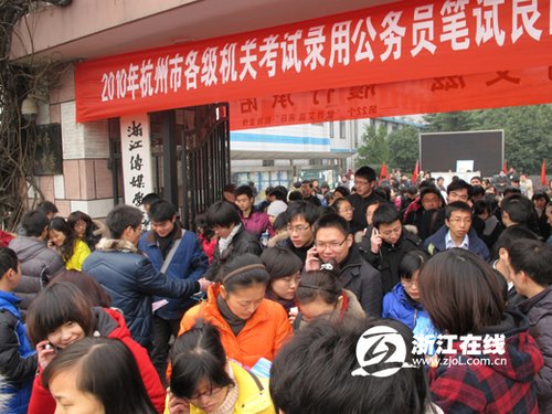 浙江省公务员考试开考 招录比为4年来最低