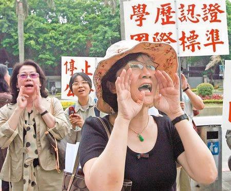 台湾拟不承认已取得大陆学历 大陆台生抗议