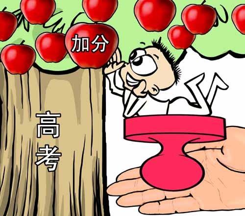 上海:今年高考加分政策不变 部分加分项目细览
