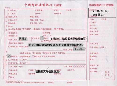 北京体育大学2010年研究生初试成绩查询开通