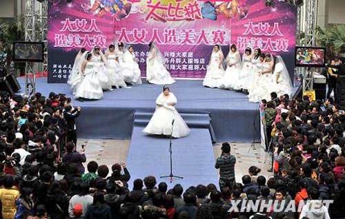 沈阳胖<em>女孩选美</em>组图_教育_腾讯网