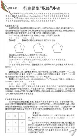 北京公考试题难度不大 申论贴近社会生活