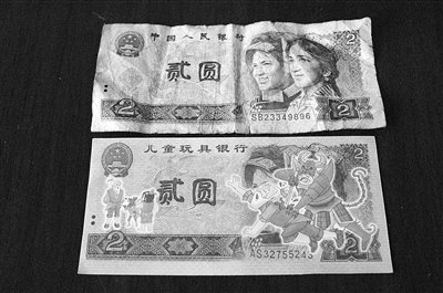 这张"两元"儿童玩具币(下)的"发行方"是"儿童玩具银行"