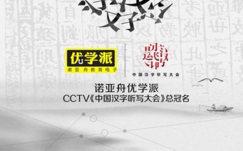 中国汉字听写大会题目及解释_中国汉字听写大会题目_2014中国汉字听写大会题目