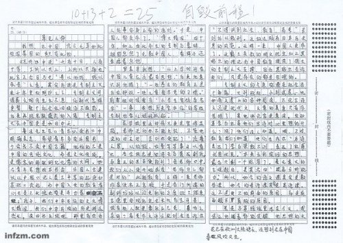 一考生高考语文只写作文 题材敏感被评自毁前