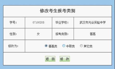 武汉2012年中考网上报名志愿填报流程详解