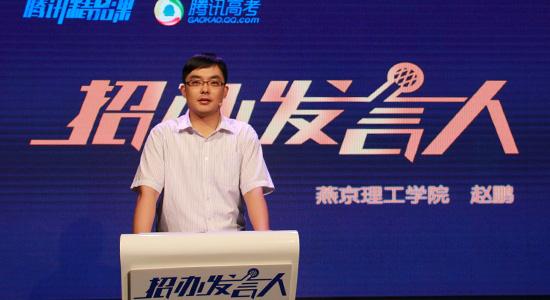 燕京理工学院:设有39个本科专业 专业特色明显